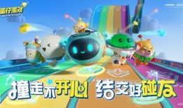 蛋仔派对庄园最新爆料图,神秘庄园图鉴，探索未知奇幻世界